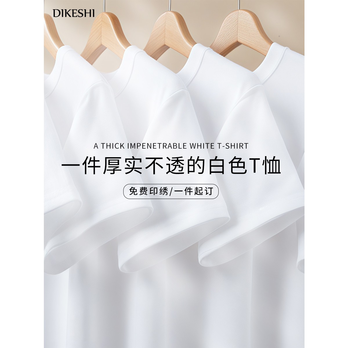 重磅纯棉t恤定制印logo圆领短袖团建班服广告文化衫工作服diy刺绣图片