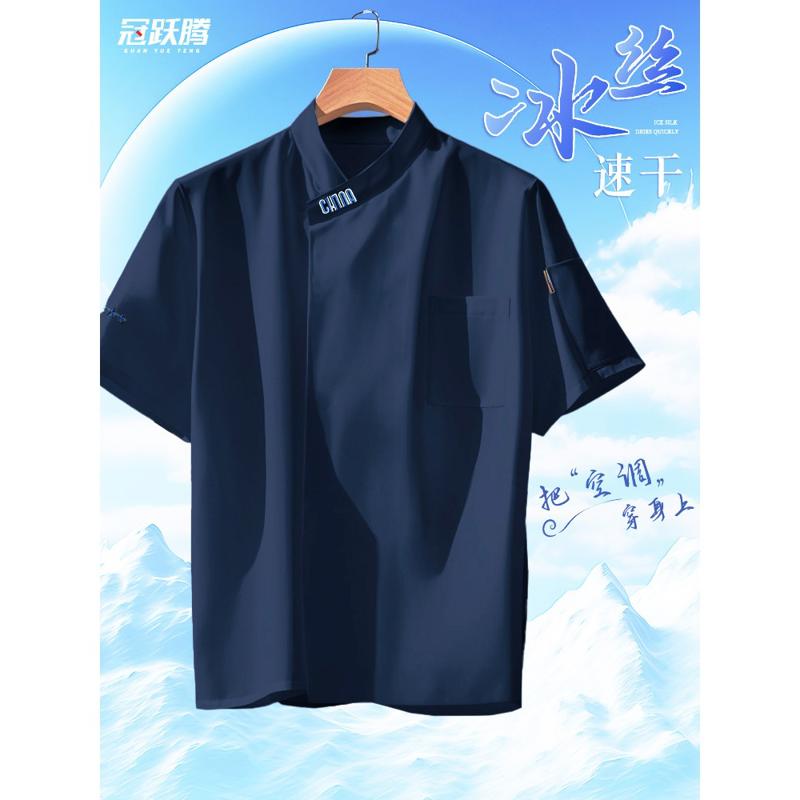 冰丝厨师工作服夏季薄款透气速干短袖餐饮酒店后厨饭店服装定制男图片