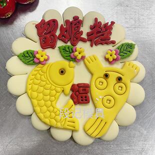 闰月鱼留娘糕金蟾馒头花馍模具中式蛋糕花饽饽压花烘焙翻糖模具