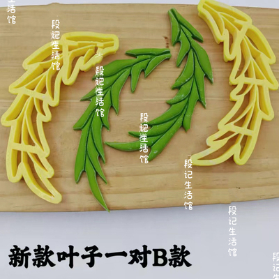 新款寿桃叶环保PLA材质制作