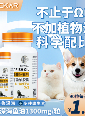 PACKAR帕咖宠物猫咪鱼油猫用卵磷脂英短金毛犬深海鱼油胶囊鱼肝油
