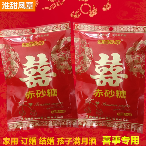 淮甜凤章赤砂糖喜事专用