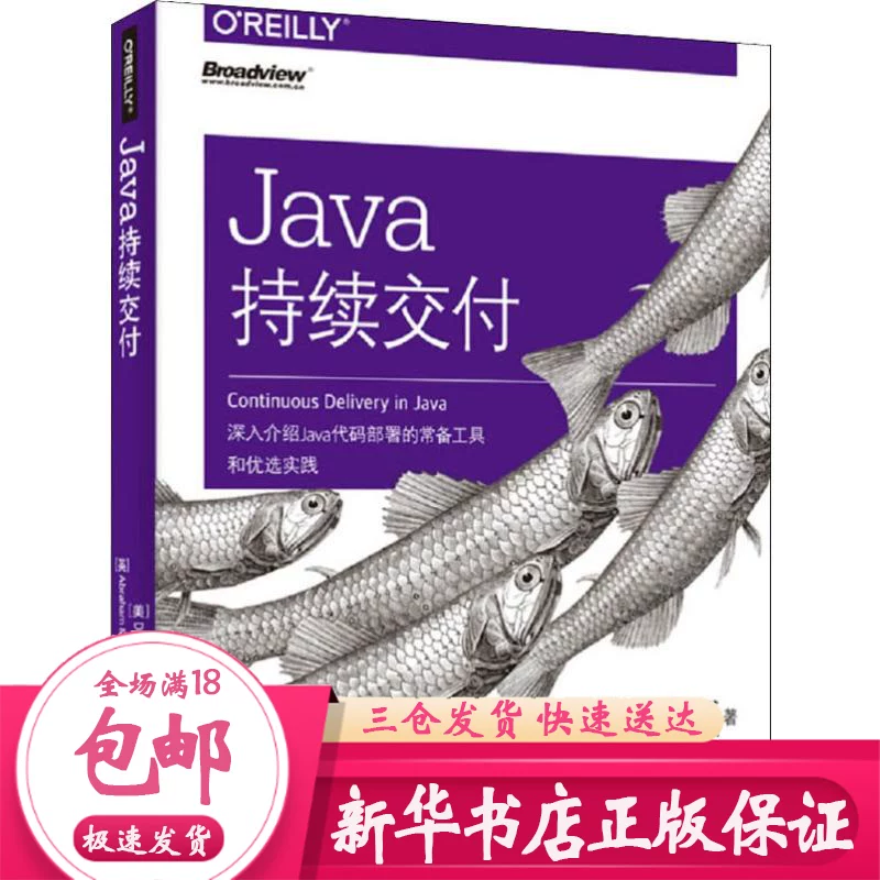 JAVA Непрерывная доставка (США) Даниэль Брайант (US), (UK) Абрахам Марин-Перез (Abraham Marin-Perez) Язык программирования