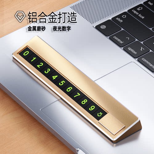 磁吸隐藏挪车牌高端铝合金车载