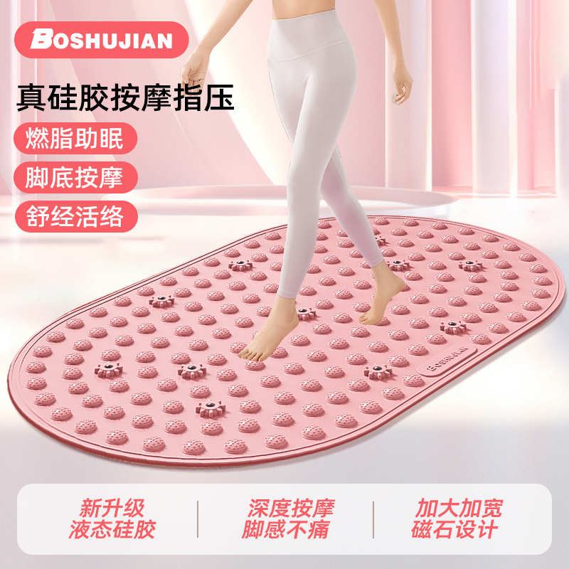 液态软硅胶指压板第六代实心超慢跑磁石足底脚踩按摩垫减肥通经络