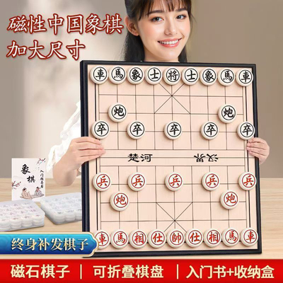 中国象棋小学生儿童磁力专用带棋盘磁吸便携式磁性橡棋实木可折叠