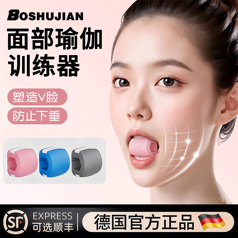 面部咬肌训练器提拉V脸大小脸部凹陷太阳穴锻炼下颚线外轮廓紧致