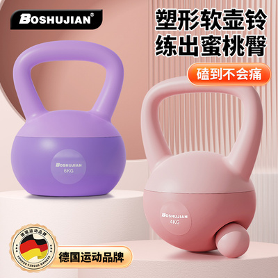 软体壶铃女士健身家用练翘臀器材提壶哑铃深男士手臂力量训练器材