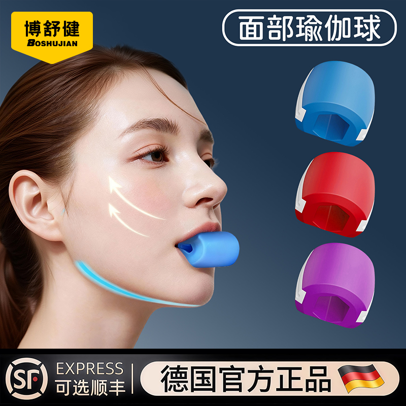 面部咬肌训练器提拉V脸大小脸部凹陷太阳穴锻炼下颚线外轮廓紧致