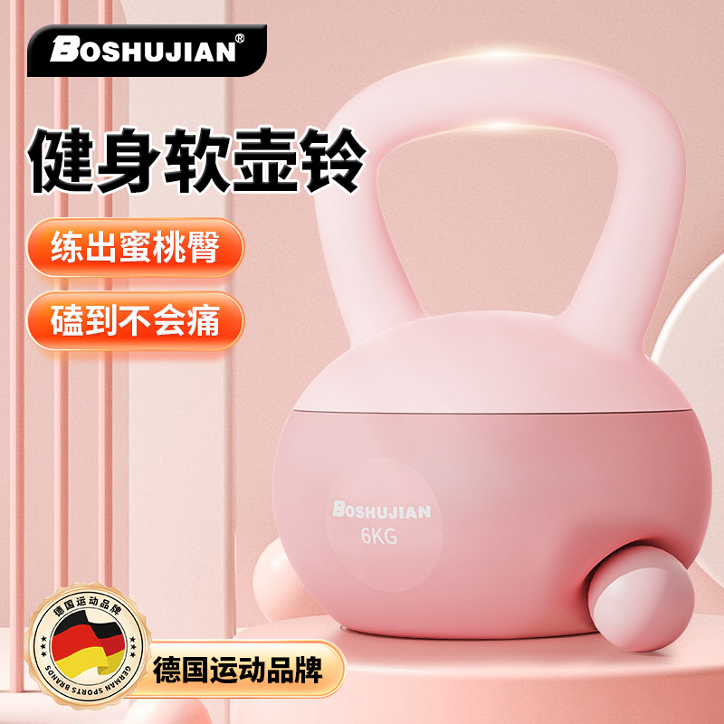 软壶铃女士健身家用深蹲锻炼提翘臀神器哑铃男士运动塑形提壶器材