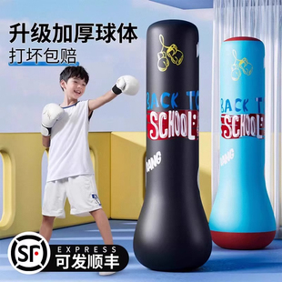 沙包打拳散打成人小孩训练器材 儿童不倒翁拳击柱沙袋家用充气立式