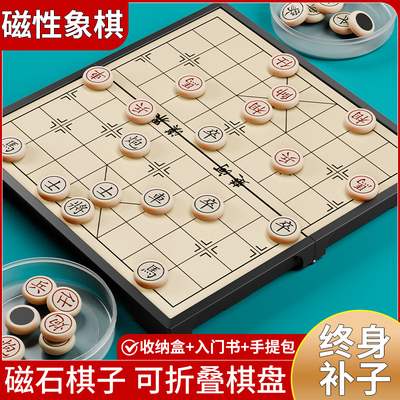 中国象棋小学生儿童磁力专用带棋盘磁吸便携式磁性橡棋实木可折叠