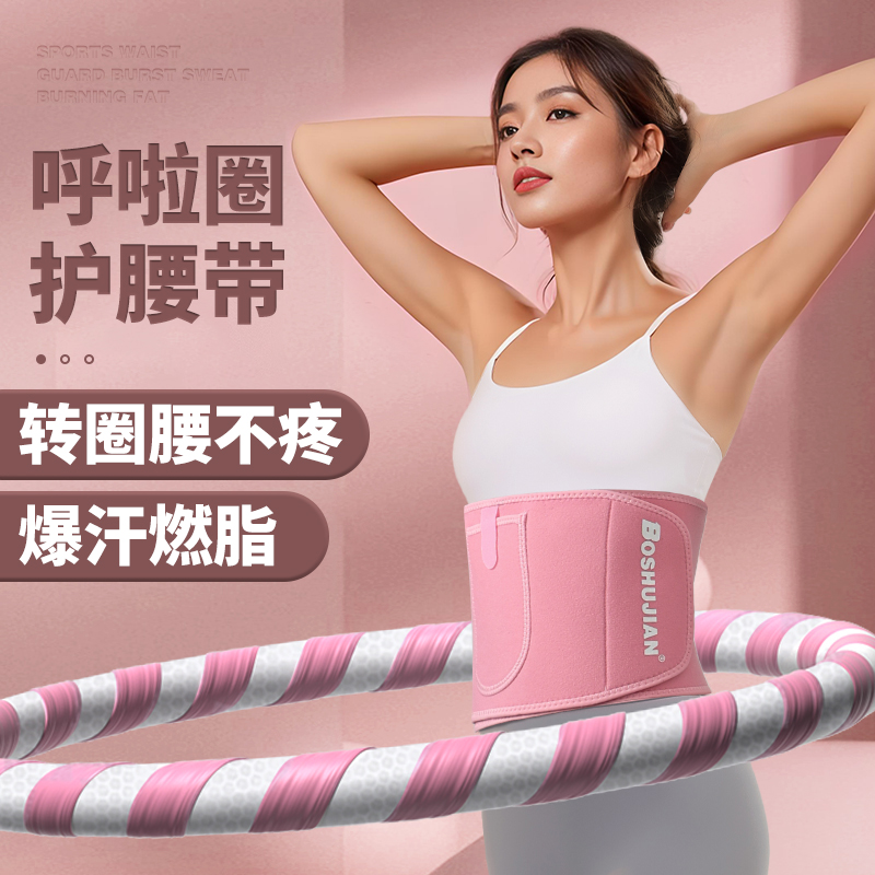 暴汗束腰带【加倍暴汗轻松变瘦】