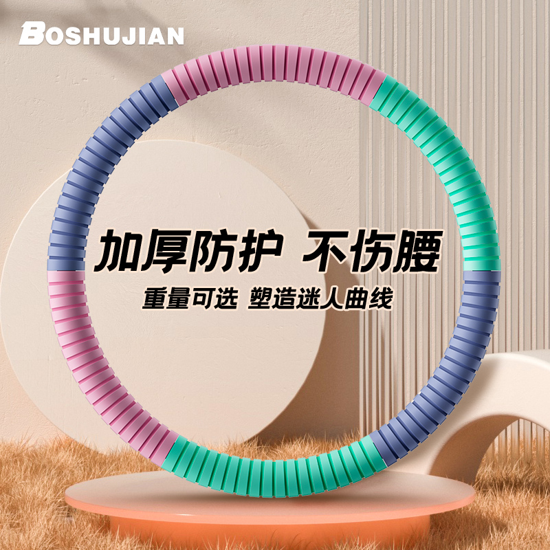 呼啦圈收腹加重减肥不伤腰女健身