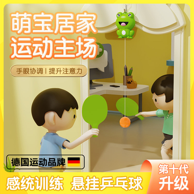 博舒健乒乓球训练器ABS环保材质