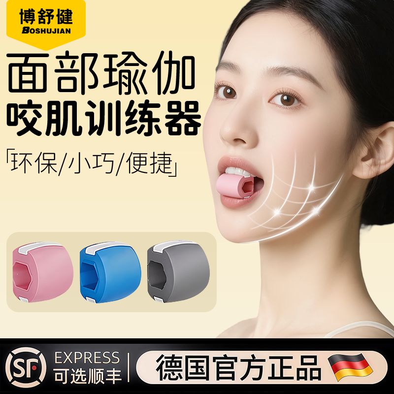 面部咬肌训练器提拉V脸大小脸部凹陷太阳穴锻炼下颚线外轮廓紧致
