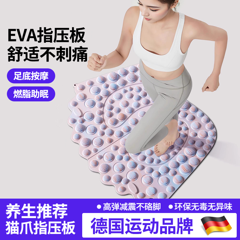 中医指压板超慢跑专用足底按摩垫脚底脚踩按摩脚垫减肥通经络室内