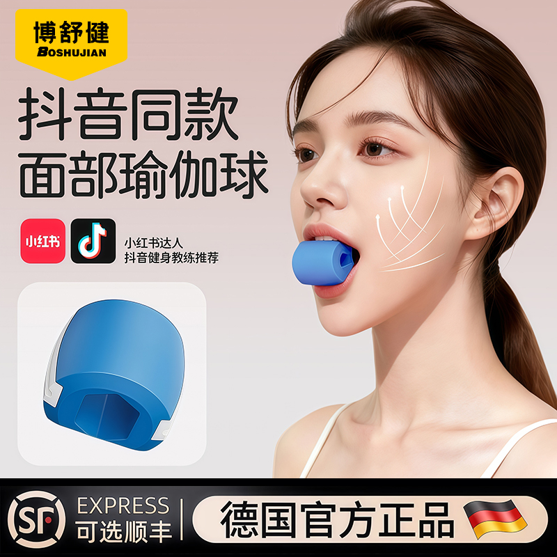 面部咬肌训练器提拉V脸大小脸部凹陷太阳穴锻炼下颚线外轮廓紧致