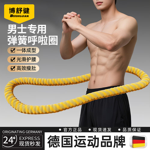 2025新款软体呼啦圈收腹加重不伤腰女瘦肚子减肥专用神器儿童健身