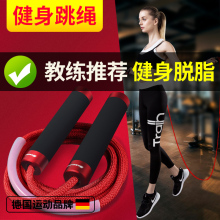 跳绳负重计数健身专业运动钢丝绳子减肥学生燃脂中考专用无绳成人
