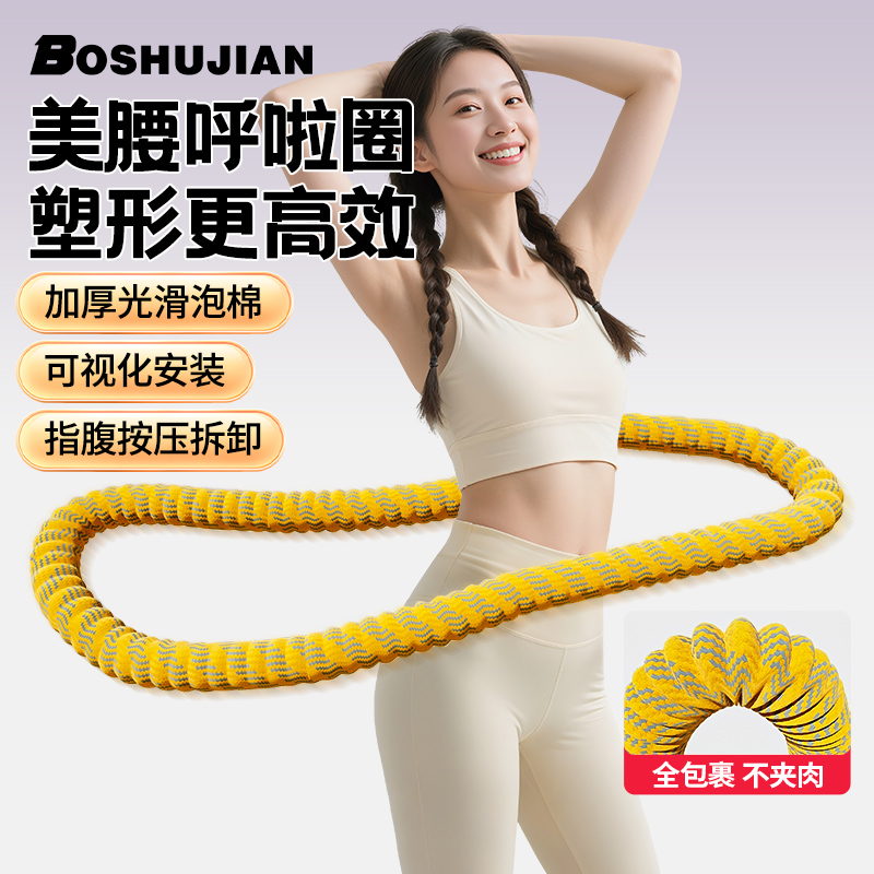 2025新款软体呼啦圈收腹加重不伤腰女瘦肚子减肥专用神器儿童健身