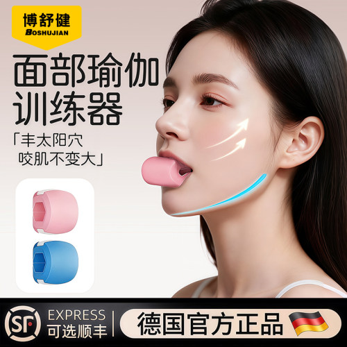 面部咬肌训练器提拉V脸大小脸部凹陷太阳穴锻炼下颚线外轮廓紧致