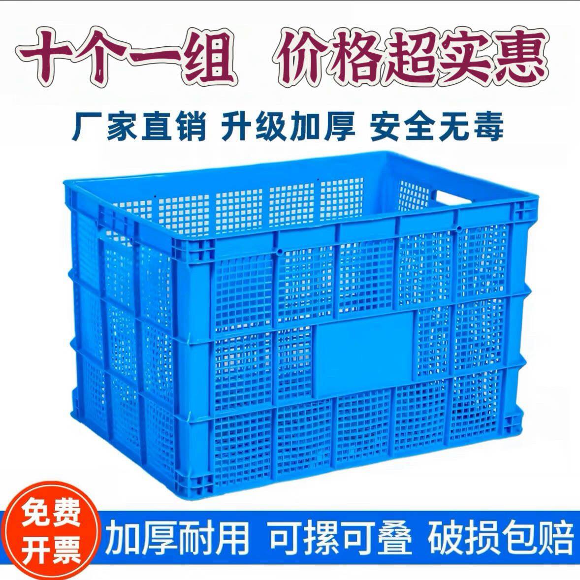 10个【工厂】周转筐镂空