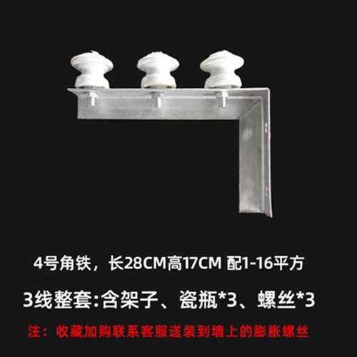 电线杆2线L型7字架电缆电