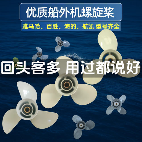 适用雅马哈海的航凯百胜