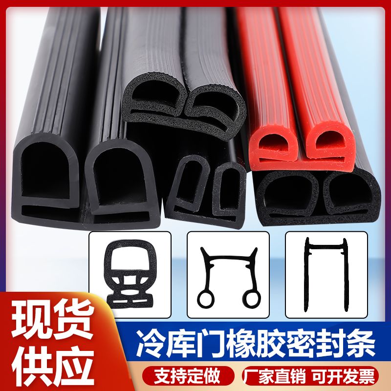 B型密封条双e冷库门胶条耐老化防水耐温三元乙丙发泡防撞防震皮条
