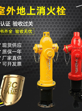 SSF100/65-1.6加厚防冻消防栓 防撞地上式室外消火栓防撞型消火栓