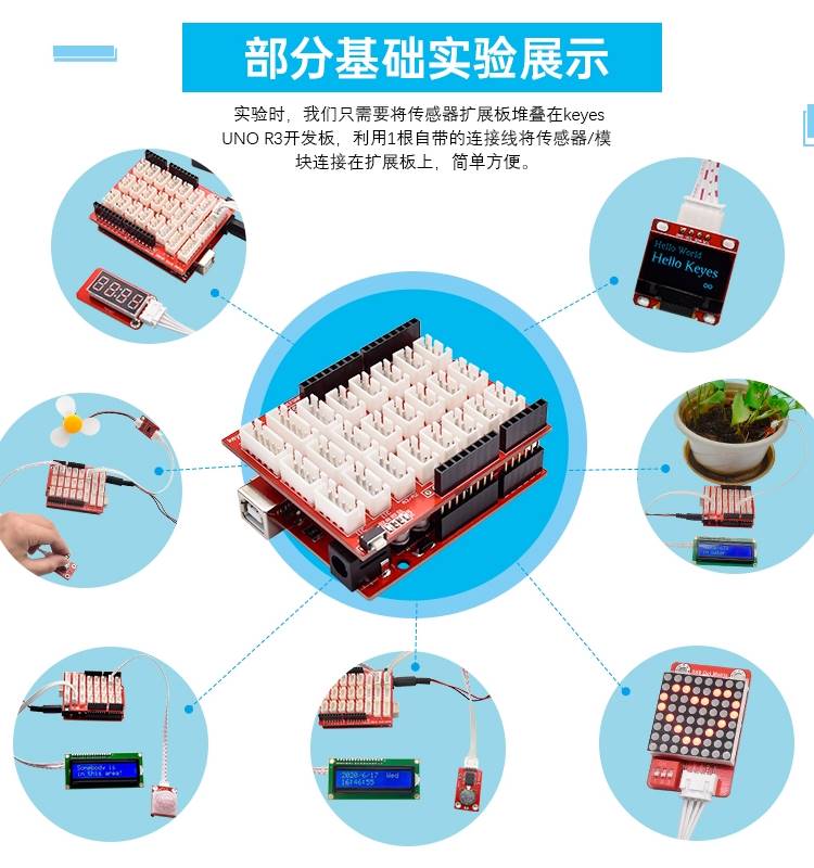 Keyes米思齐mixly学习套件图形化编程传感器STEAM创客适用Arduino