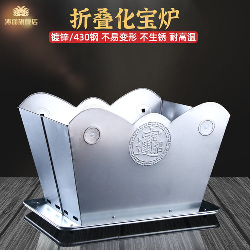 烧金桶烧宝盆烧钱炉烧纸钱化金钱炉焚烧炉元宝化宝炉折叠不锈钢