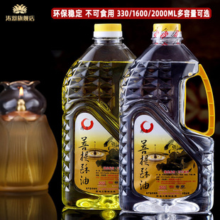台湾菩提酥油佛灯油无烟环保植物供灯油佛堂供佛液体佛门寺庙用品