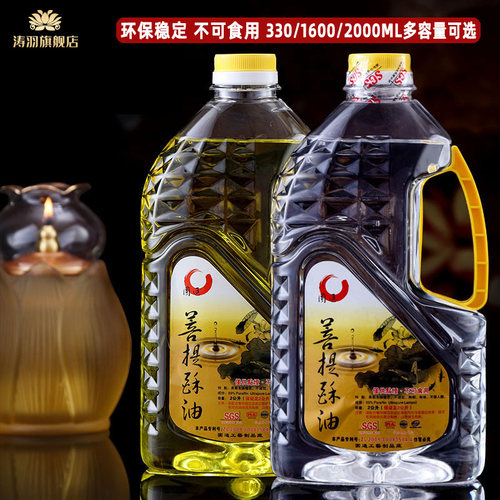 无烟环保圆通酥油台湾菩提