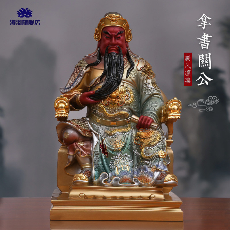 铜雕关二爷关圣帝君看书关公神像坐像关羽武财神敬奉招财家用摆件