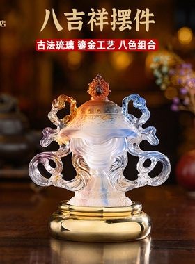 台湾盛凡古法琉璃鎏金吉祥八供