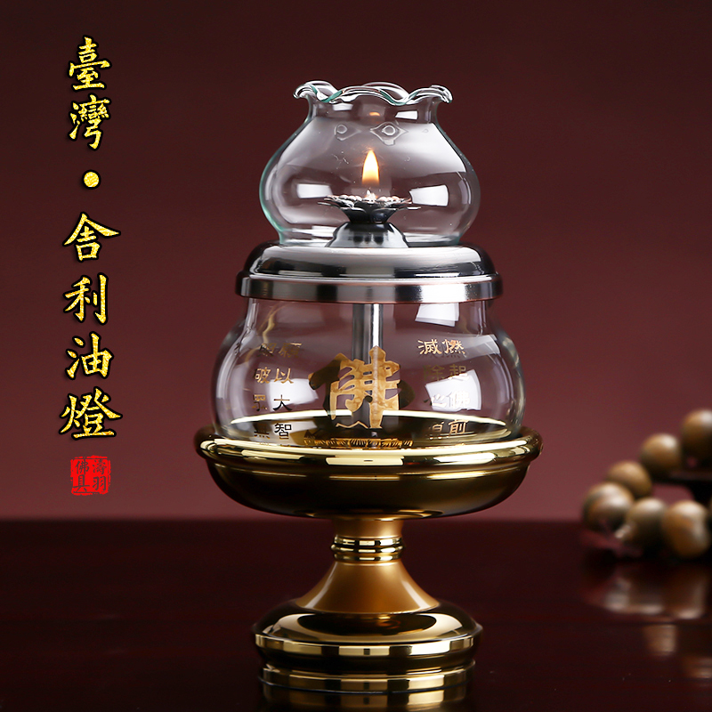 台湾万玉堂黄铜舍利油灯前防风玻璃罩金色粉金古晶复古液体酥油灯