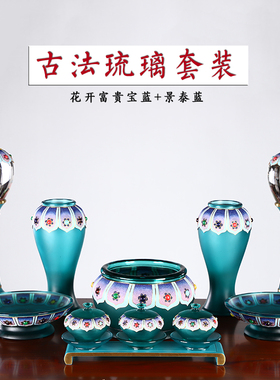 佛前供具套装摆件家用供奉琉璃香炉果盘花瓶供佛水杯供灯佛具大全