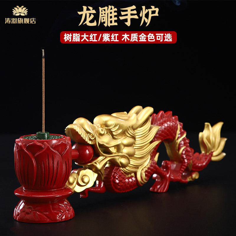 龙头手炉龙雕龙型龙头香炉点香莲花寺庙寺院树脂佛具佛用道具插香