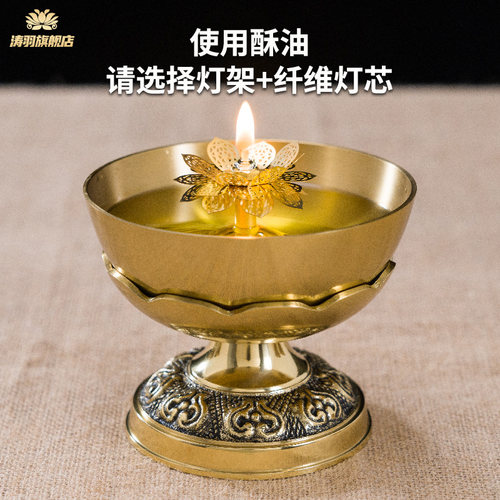 涛羽纯铜铜碗油灯食用油酥油