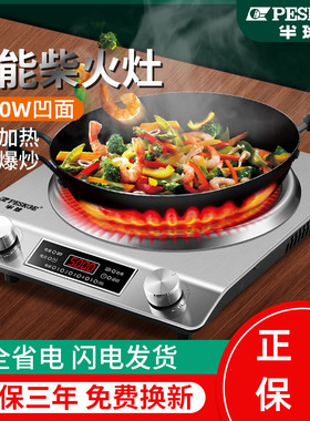 正品半球电炒锅家用5000W大功率凹面电磁炉猛火灶商用官方旗舰