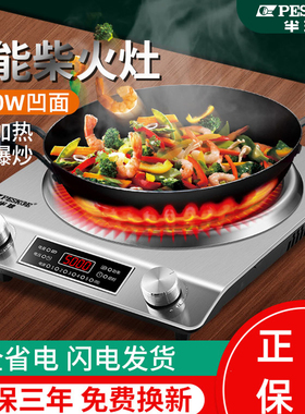 正品半球电炒锅家用5000W大功率凹面电磁炉猛火灶商用官方旗舰