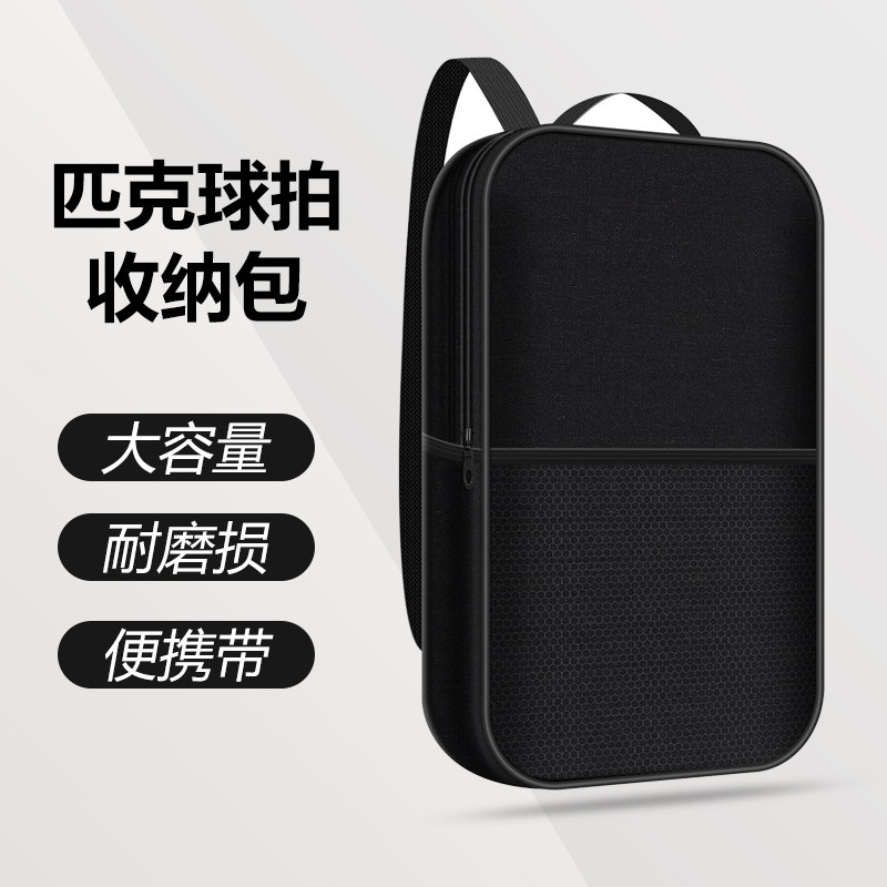 匹克球拍包大容量收纳背包便携pickleball运动包单肩手提专业背包,运动/瑜伽/健身/球迷用品,匹克球拍,淘宝优惠券,粉丝福利购,淘宝优惠卷