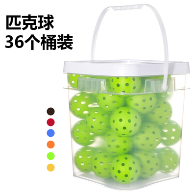匹克球36个桶装匹克球40孔pickleball球室外匹克球匹克洞洞球套装