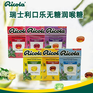 Ricola瑞士利口乐无糖40g2盒润喉糖柠檬味薄荷硬护教师节嗓进口清