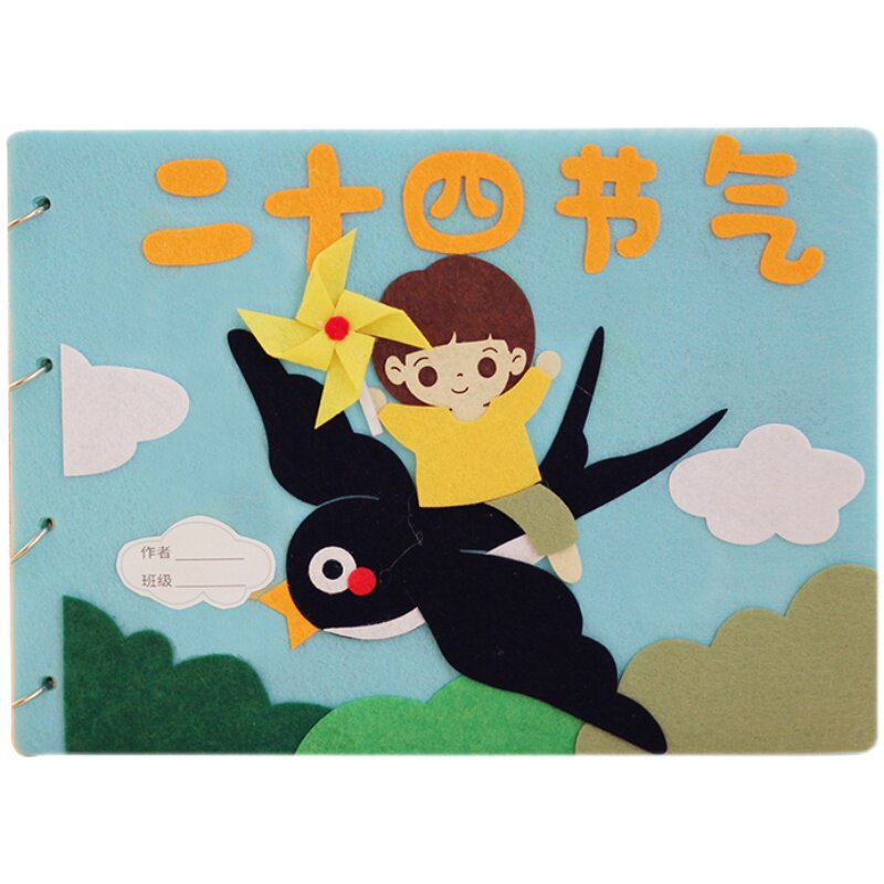 二十四节气手工布书绘本制作材料包幼儿园环创科普亲子diy四季认