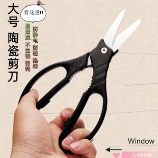大号陶瓷剪刀工业防静电多功能耐腐蚀防磁绝缘实验办公极耳电池剪