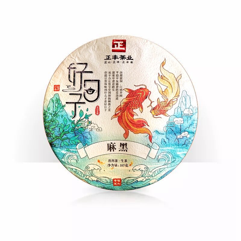 正丰茶业 2021好日子 易武麻黑古树普洱生茶 云南七子饼普洱茶叶