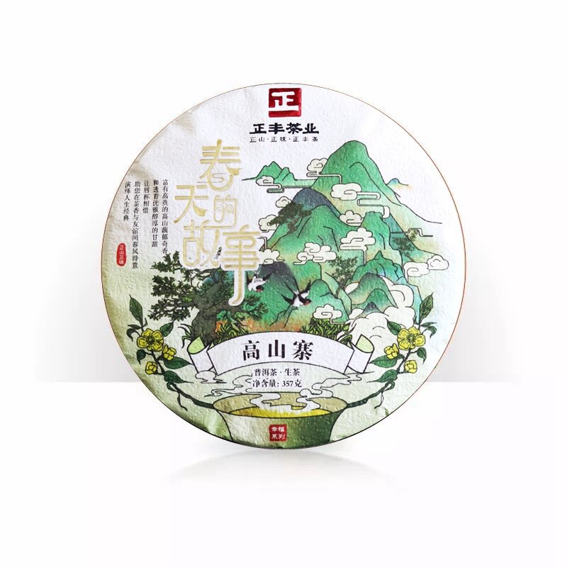 正丰茶业 2021春天的故事 易武高山寨 古树普洱生茶饼 七子饼茶叶